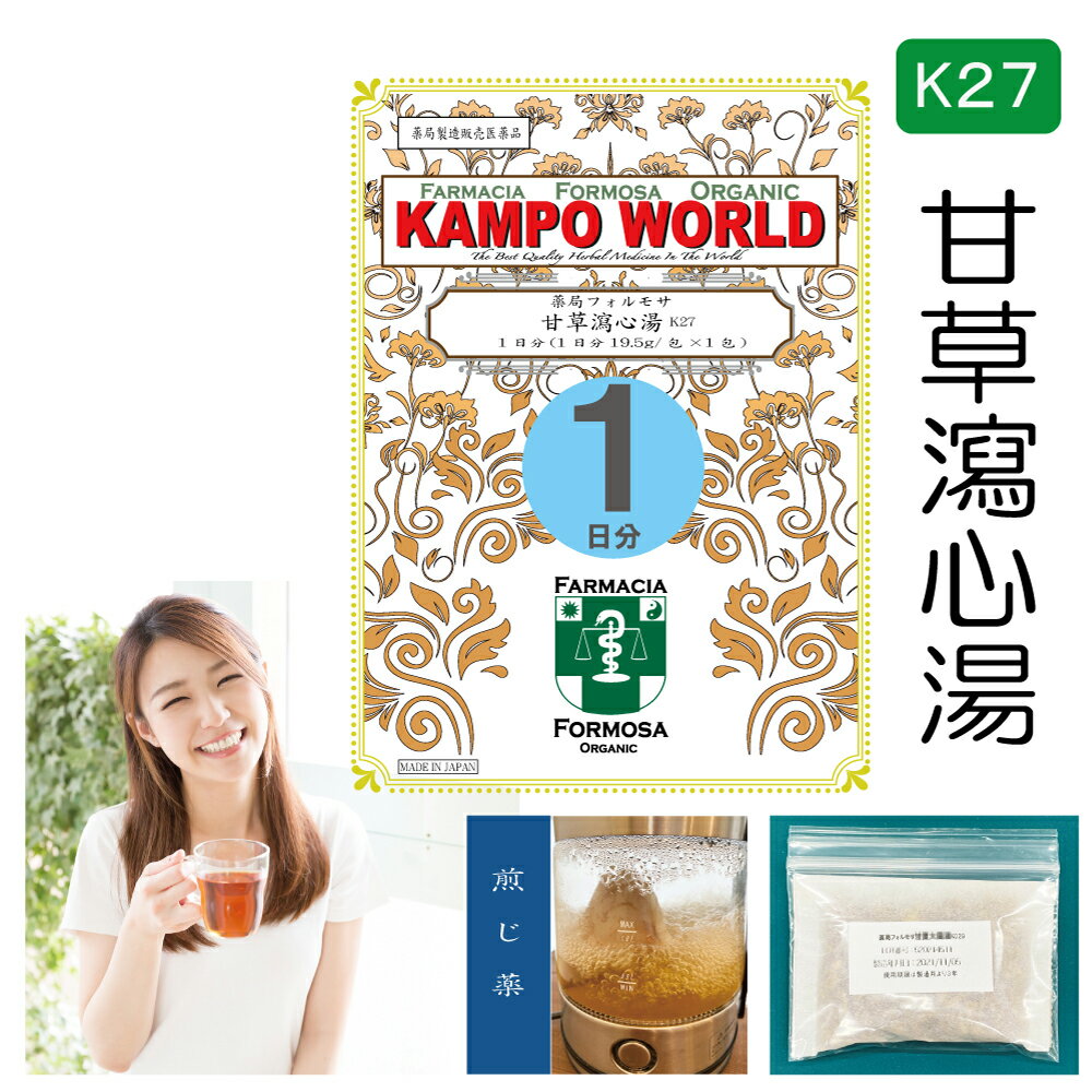 【薬局製剤】甘草瀉心湯K27（かんぞうしゃしんとう）煎じ薬　1日分（19.5g/包x1）胃腸炎、口内炎、口臭、不眠症、神経症、下痢　【漢方薬】