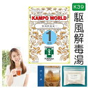 【薬局製剤】駆風解毒湯K39(くふうげどくとう)煎じ薬 1日分(23.5g/包x1)扁桃炎、扁桃周囲炎【漢方薬】