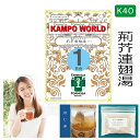 【薬局製剤】荊芥連翹湯K40(けいがいれんぎょうとう)煎じ薬 1日分(25g/包x1)蓄膿症(副鼻腔炎)、慢性鼻炎、慢性扁桃炎、にきび【漢方薬】