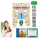 【薬局製剤】桂枝加黄耆湯K41(けいしかおうぎとう)煎じ薬 1日分(16g/包x1)ねあせ、あせも、湿疹・皮膚炎【漢方薬】