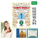 【薬局製剤】桂枝茯苓丸料K52（けいしぶくりょうがん）煎じ薬　1日分（20g/包x1）月経不順、月経異常、月経痛、更年期障害、血の道症、肩こり、めまい、頭重、打ち身（打撲症）、しもやけ、しみ、湿疹・皮膚炎、にきび　【送料無料】