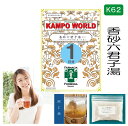 【薬局製剤】香砂六君子湯K62(こうさりっくんしとう)煎じ薬 1日分(21g/包x1)胃炎、胃腸虚弱、胃下垂、消化不良、食欲不振、胃痛、嘔吐【漢方薬】