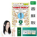 【薬局製剤】香蘇散K63-1-1(こうそさん)散薬 1日分(2g/包x3)かぜの初期、血の道症【漢方薬】