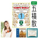 【薬局製剤】五積散料K67(ごせきさんりょう)煎じ薬 1日分(22.3g/包)胃腸炎、腰痛、神経痛、関節痛、月経痛、頭痛、更年期障害、感冒 【漢方薬】
