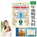 【薬局製剤】牛車腎気丸料K68(ごしゃじんきがん)煎じ薬 1日分(28.5g/包x1)下肢痛、腰痛、しびれ、高齢者のかすみ目、かゆみ、排尿困難、頻尿、むくみ、高血圧に伴う随伴症状の改善(肩こり、頭重、耳鳴り) 【漢方薬】