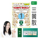 【薬局製剤】三黄散K81-1(さんおうさん)散薬 1日分(0.8g/包x3)高血圧の随伴症状(のぼせ、肩こり、耳なり、頭重、不眠、不安)、鼻血、痔出血、便秘、更年期障害、血の道症【漢方薬】