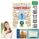 【薬局製剤】芍薬甘草湯K94(しゃくやくかんぞうとう)煎じ薬 1日分(8g/包x1)こむら返り 腰痛 筋肉のけいれん 腹痛 【漢方薬】