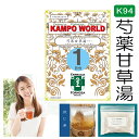 【薬局製剤】芍薬甘草湯K94（しゃくやくかんぞうとう）煎じ薬 1日分（8g/包x1）こむら返り 腰痛 筋肉のけいれん 腹痛 【漢方薬】