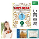 【薬局製剤】小青竜湯K104(しょうせいりゅうとう)煎じ薬 1日分(27g/包x1)気管支炎、気管支ぜんそく、鼻炎、アレルギー性鼻炎、むくみ、感冒、花粉症【漢方薬】