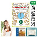 【薬局製剤】逍遙散料K110（しょうようさんりょう）煎じ薬　1日分（18.5g/包x1）冷え症、虚弱体質、月経不順、月経困難、更年期障害、血の道症※、不眠症、神経症【送料無料】