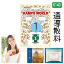 【薬局製剤】通導散料K140（つうどうさん）煎じ薬　1日分（22.7g/包x1）月経不順、月経痛、更年期障害、腰痛、便秘、打ち身（打撲）、高血圧の随伴症状（頭痛、めまい、肩こり）【送料無料】