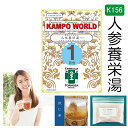 【薬局製剤】人参養栄湯K156(にんじんようえいとう)煎じ薬 1日分(31g/包x1)病後・術後などの体力低下、疲労倦怠、食欲不振、ねあせ、手足の冷え、貧血【漢方薬】