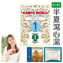 【薬局製剤】半夏瀉心湯K162（はんげしゃしんとう）煎じ薬　1日分（18.5g/包x1）急・慢性胃腸炎、下痢・軟便、消化不良、胃下垂、神経性胃炎、胃弱、二日酔、げっぷ、胸やけ、口内炎、神経症【送料無料】