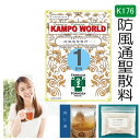 【薬局製剤】防風通聖散料K176（ぼうふうつうしょうさん）煎じ薬 1日分（26.3g/包x1）肥満に伴う関節の腫れや痛み むくみ 多汗症 肥満症（筋肉にしまりのない いわゆる水ぶとり）【漢方薬】