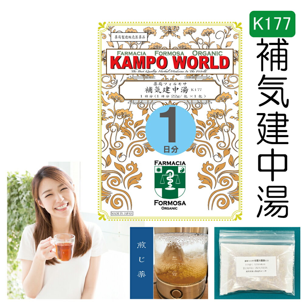 かっ香生気散料 5日分(5包) 煎じ薬 急性胃腸炎 暑さによる食欲不振 夏の感冒 漢方薬 カッコウショウキサン かっこうしょうきさん