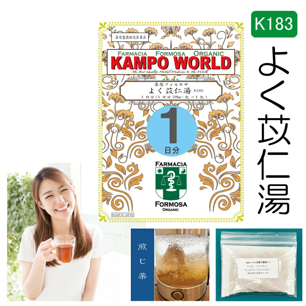 よく苡仁湯 　よく苡仁湯は、「明医指掌」を原典とする、関節痛、筋肉痛に用いられる漢方薬です。商品説明してはいけないこと （守らないと現在の症状が悪化したり、副作用が起こりやすくなります） 1．次の人は服用しないでください　　生後3カ月未満の乳児。 相談すること1．次の人は服用前に医師又は薬剤師に相談してください 　（1）医師の治療を受けている人。 　（2）妊婦又は妊娠していると思われる人。 　（3）体の虚弱な人（体力の衰えている人、体の弱い人）。 　（4）胃腸の弱い人。 　（5）発汗傾向の著しい人。 　（6）高齢者。 　（7）今までに薬などにより発疹・発赤、かゆみ等を起こしたことがある人。 　（8）次の症状のある人。 　　　むくみ、排尿困難 　（9）次の診断を受けた人。 　　　高血圧、心臓病、腎臓病、甲状腺機能障害 2．服用後、次の症状があらわれた場合は副作用の可能性があるので、直ちに服用を中止し、この文書を持って医師又は薬剤師に相談してください 関係部位 症状 皮膚 発疹・発赤、かゆみ 消化器 吐き気・嘔吐、食欲不振、胃部不快感 まれに下記の重篤な症状が起こることがあります。その場合は直ちに医師の診療を受けてください。 症状の名称 症状 偽アルドステロン症、 ミオパチー 手足のだるさ、しびれ、つっぱり感やこわばりに加えて、脱力感、筋肉痛があらわれ、徐々に強くなる。 3．1カ月位服用しても症状がよくならない場合は服用を中止し、この文書を持って医師又は薬剤師に相談してください 4．長期連用する場合には、医師又は薬剤師に相談してください 効能・効果 体力中等度で、関節や筋肉のはれや痛みがあるものの次の諸症：関節痛、筋肉痛、神経痛成分と分量1包（大人1日量）に次の成分を含んでいます。 成　分マオウトウキビャクジュツヨクイニンケイヒシャクヤクカンゾウ分　量4.0g4.0g4.0g8.0g3.0g3.0g2.0g用法・用量本品1包に、水約500mLを加えて、半量ぐらいまで煎じつめ、煎じかすを除き、煎液を3回に分けて食間に服用してください。上記は大人の1日量です。 年　齢大人（15才以上）14才〜7才6才〜4才3才〜2才2才未満3カ月未満服用量上記の通り大人の2/3大人の1/2大人の1/3大人の1/4服用しないこと1日服用回数3回＜用法・用量に関連する注意＞（1）用法・用量を厳守してください。 （2）小児に服用させる場合には、保護者の指導監督のもとに服用させてください。 （3）1才未満の乳児には、医師の診療を受けさせることを優先し、やむを得ない場合にのみ服用させてください。 注意1．次の人は服用しないでください 生後3カ月未満の乳児。 2．次の人は服用前に医師又は薬剤師に相談してください 　（1）医師の治療を受けている人。 　（2）妊婦又は妊娠していると思われる人。 　（3）体の虚弱な人（体力の衰えている人、体の弱い人）。 　（4）胃腸の弱い人。 　（5）発汗傾向の著しい人。 　（6）高齢者。 　（7）今までに薬などにより発疹・発赤、かゆみ等を起こしたことがある人。 　（8）次の症状のある人。 　　　むくみ、排尿困難 　（9）次の診断を受けた人。 　　　高血圧、心臓病、腎臓病、甲状腺機能障害 3．服用に際しては、説明文書をよく読んでください 4．直射日光の当たらない湿気の少ない涼しい所に保管してください 5．小児の手の届かない所に保管してください 6．その他（1）医薬品副作用被害救済制度に関するお問い合わせ先（独）医薬品医療機器総合機構電話　0120-149-931（フリーダイヤル）使用期限当店では使用期限が1年以上ある医薬品のみを販売または授与いたします。保管及び取扱い上の注意（1）直射日光の当たらない湿気の少ない涼しい所に保管してください。 （2）小児の手の届かない所に保管してください。 （3）他の容器に入れ替えないでください（誤用の原因になったり品質が変わります。）。 （4）1包を分割して服用した後、残りを保管し、続けて服用するような場合には、袋の口を折り返して保管し、2日以内に服用してください。 （5）生薬を原料として製造していますので、製品の色や味等に多少の差異を生じることがあります。 ■お問い合わせ先製造販売元：薬局フォルモサ福岡県福岡市南区花畑3-4-3-103管理薬剤師：清　水　洋　造受付時間：12時00分から18時00分まで（但し日月祝は除く）電話：092（981）6552FAX：092（981）6538許可証薬局開設許可証(第6314002)薬局製剤製造業許可証（第X6314002）薬局製剤製造販売業許可証（第Z6314002）薬局製造医薬品の製造販売承認書（第Y6314002）ご購入に際しての注意事項本商品は医薬品となります。購入時には、使用上の注意をよく読み、内容をご確認の上、注文手続きをお願い致します。また、医薬品の購入には、18歳以上の方のみとさせていただいております。ご了承ください。下記に該当する方は、購入前に薬剤師へお問い合わせすることをお願いします。使用者は医師の治療を受けていたり、病気の診断を受けている。使用者は病院でもらったお薬や薬局で購入したお薬・サプリメントなどを使用している。使用者はこのお薬を使用したことがあり、副作用を経験している。使用者は妊娠中、授乳中である。（女性のみ）使用者は乳児、幼児あるいは小児である。薬剤師が適正使用でないと判断した場合には注文をキャンセルさせていただきます。ご提供いただいた情報の内容によっては薬剤師より直接確認をさせていただく場合がございます。薬剤師より「医薬品の適正使用のご確認について」というメールをお受け取りになられました場合は、メールに記載されている指示に従って、薬剤師より説明を受けてください。一定期間内に適正使用の確認が完了しない場合は、適正使用の確認が完了しない医薬品を含む,ご注文に含まれる全ての医薬品のご注文をキャンセルさせていただきます。リスク区分薬局製造販売医薬品医薬品販売に関する記載事項（必須記載事項）はこちら【薬局製剤】よく苡仁湯K183（よくいにんとう）煎じ薬　1日分（28g/包x1）関節痛、筋肉痛、神経痛【送料無料】