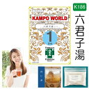【薬局製剤】六君子湯K186(りっくんしとう)煎じ薬 1日分(21.5g/包x1)胃炎、胃腸虚弱、胃下垂、消化不良、食欲不振、胃痛、嘔吐【漢方薬】