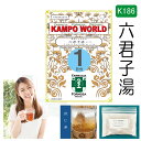 【薬局製剤】六君子湯K186（りっくんしとう）煎じ薬　1日分（21.5g/包x1）胃炎、胃腸虚弱、胃下垂、消化不良、食欲不振、胃痛、嘔吐【送料無料】