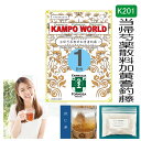 【薬局製剤】当帰芍薬散料加黄耆釣藤K201煎じ薬 1日分(31g/包x1)高血圧の随伴症状(のぼせ、肩こり、耳鳴り、頭重)【漢方薬】(とうきしゃくやくさんりょうかおうぎちょうとう)