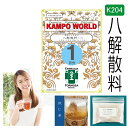【薬局製剤】八解散料K204(はちげさんりょう)煎じ薬 1日分(29g/包x1)発熱、下痢、嘔吐、食欲不振のいずれかを伴う感冒【漢方薬】