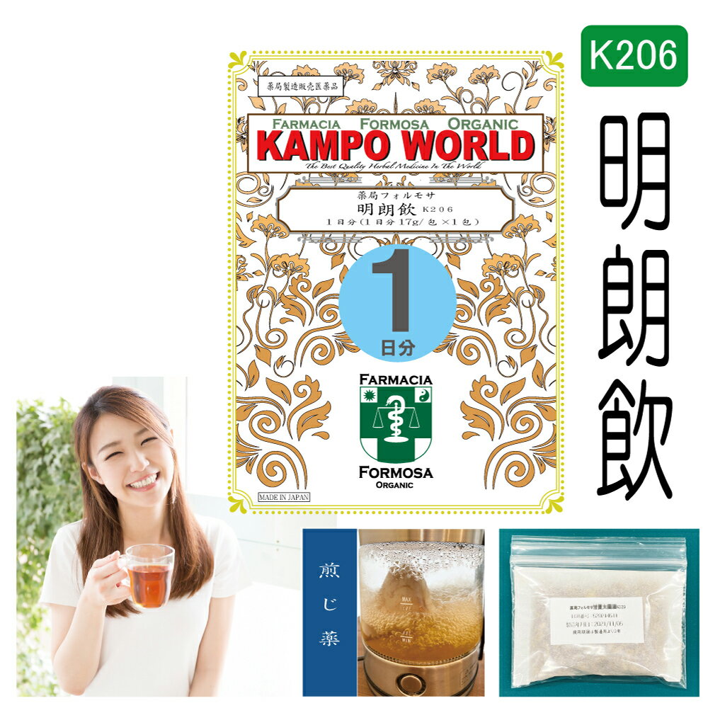【薬局製剤】明朗飲K206（めいろういん）煎じ薬　1日分（17g/包x1）急・慢性結膜炎、目の充血、 ...