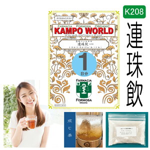 【薬局製剤】連珠飲K208(れんじゅいん)煎じ薬 1日分(27g/包x1)更年期障害、立ちくらみ、めまい、動悸、息切れ、貧血【漢方薬】