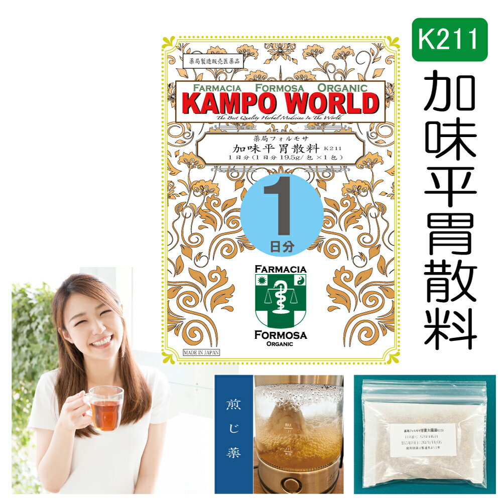 【薬局製剤】加味平胃散料K211（かみへいいさん）煎じ薬　1日分（19.5g/包x1）急・慢性胃炎、 ...