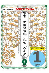 【第2類医薬品】1917　原末　牛車腎気丸（ごしゃじんきがん）　丸剤（分包）ウチダ和漢薬（1日分：1包20丸x3)下肢痛、腰痛、しびれ、高齢者のかすみ目、かゆみ、排尿困難、 頻尿、むくみ、高血圧に伴う随伴症状の改善(肩こり、頭重、 耳鳴り)　【漢方薬】