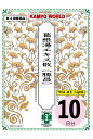 【第2類医薬品】葛根湯(かっこんとう)エキス散〔勝昌〕 513 東洋薬行 (10日分:1.5gx30包)体力中等度以上のものの次の諸症:感冒の初期(汗をかいていないもの)、鼻かぜ、鼻炎、頭痛、肩こり、筋肉痛、手や肩の痛み【漢方薬】