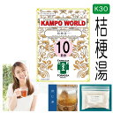 【薬局製剤】桔梗湯K30（ききょうとう）煎じ薬　10日分（5