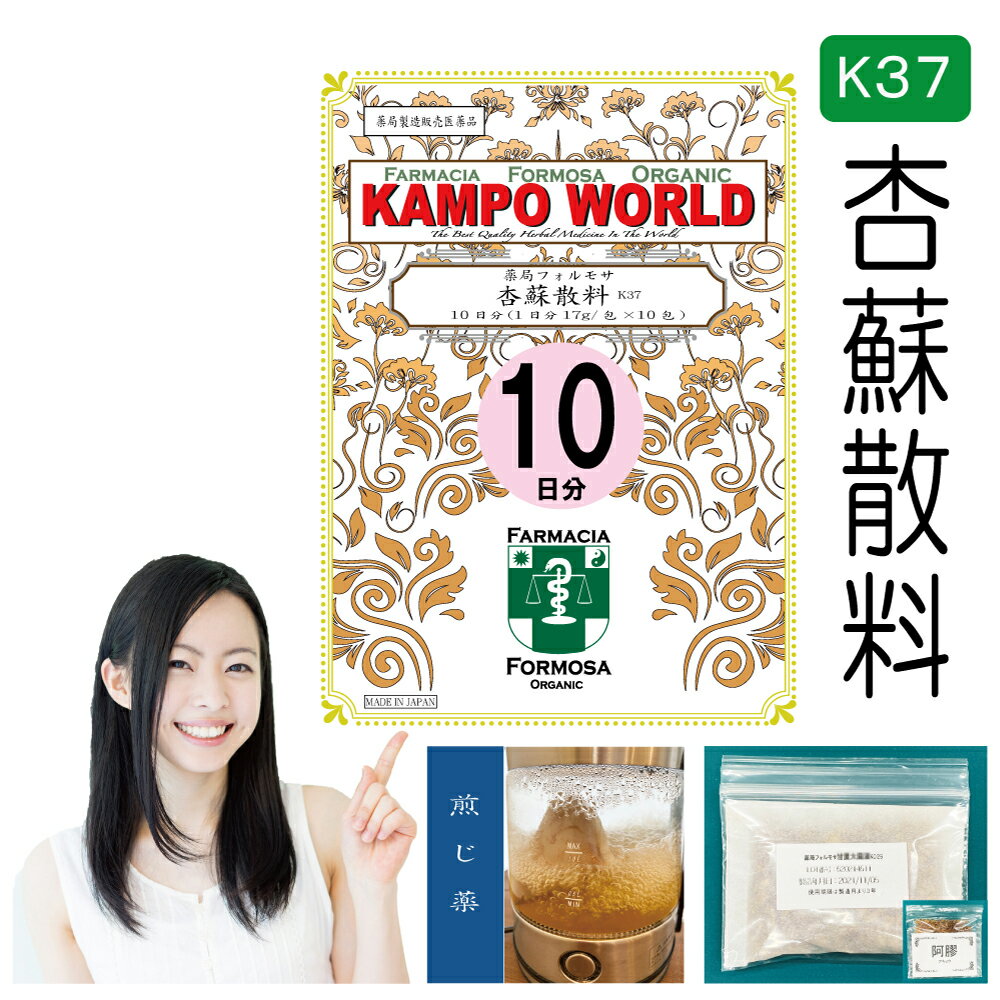 杏蘇散料K37（きょうそさんりょう）煎じ薬　10日分（17g/包x10）せき、たん、気管支炎