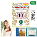 【薬局製剤】苦参湯K38(くじんとう)煎じ薬(外用薬)10回分(10g:1包x10)ただれ、あせも、かゆみ【漢方薬】