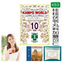 【薬局製剤】桂枝茯苓丸料加よく苡仁K53 煎じ薬　10日分（30g:1包x10）にきび、しみ、手足のあれ（手足の湿疹・皮膚炎）、月経不順、血の道症【漢方薬】（けいしぶくりょうがんかよくいにん）