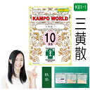 【薬局製剤】三黄散K81-1(さんおうさん)散薬 10日分(0.8g/包x30)高血圧の随伴症状(のぼせ、肩こり、耳なり、頭重、不眠、不安)、鼻血、痔出血、便秘、更年期障害、血の道症【漢方薬】