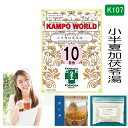 【薬局製剤】小半夏加茯苓湯K107(しょうはんげかぶくりょうとう)煎じ薬 10日分(13g/包x10)つわり、嘔吐、悪心、胃炎【漢方薬】