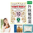 【薬局製剤】升麻葛根湯K109(しょうまかっこんとう)煎じ薬 10日分(11.5g/包x10)感冒の初期, 湿疹・皮膚炎【漢方薬】