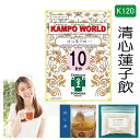 【薬局製剤】清心蓮子飲K120(せいしんれんしいん)煎じ薬 10日分(26.5g/包x10)残尿感、頻尿、排尿痛、尿のにごり、排尿困難、こしけ(おりもの)【漢方薬】