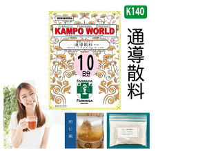 【薬局製剤】通導散料K140（つうどうさん）煎じ薬　10日分（22.7g/包x10）月経不順、月経痛、更年期障害、腰痛、便秘、打ち身（打撲）、高血圧の随伴症状（頭痛、めまい、肩こり）【漢方薬】