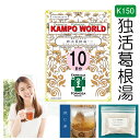 【薬局製剤】独活葛根湯K150（どっかつかっこんとう）煎じ薬 10日分（21.5g/包x10）四十肩 五十肩 寝ちがえ 肩こり【漢方薬】