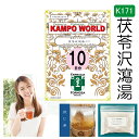 【薬局製剤】茯苓沢瀉湯K171(ぶくりょうたくしゃとう)煎じ薬 10日分(16g/包x10)胃炎、胃腸虚弱【漢方薬】