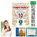 【薬局製剤】防風通聖散料K176（ぼうふうつうしょうさん）煎じ薬 10日分（26.3g:1包x10）肥満に伴う関節の腫れや痛み むくみ 多汗症 肥満症（筋肉にしまりのない いわゆる水ぶとり）【漢方薬】