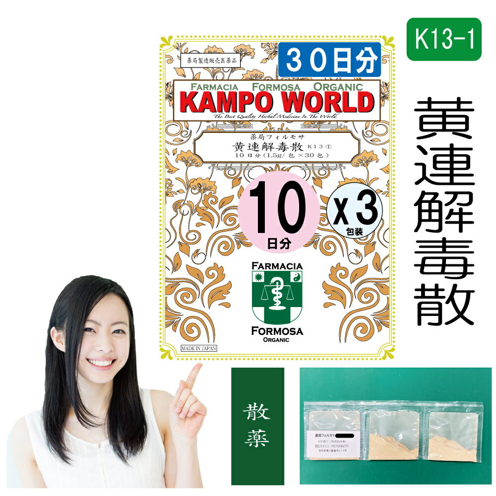 KampoWorld㤨֡ޡ۲ϢǻK13-1ʤ󤲤ɤ˻30ʬ10ʬ1.5g/x30X3ɡз졢̲ɡоɡ߱ꡢ졢ƻɡޤưةǯ㳲ꡢΤߡꡡڴۡפβǤʤ12,000ߤˤʤޤ