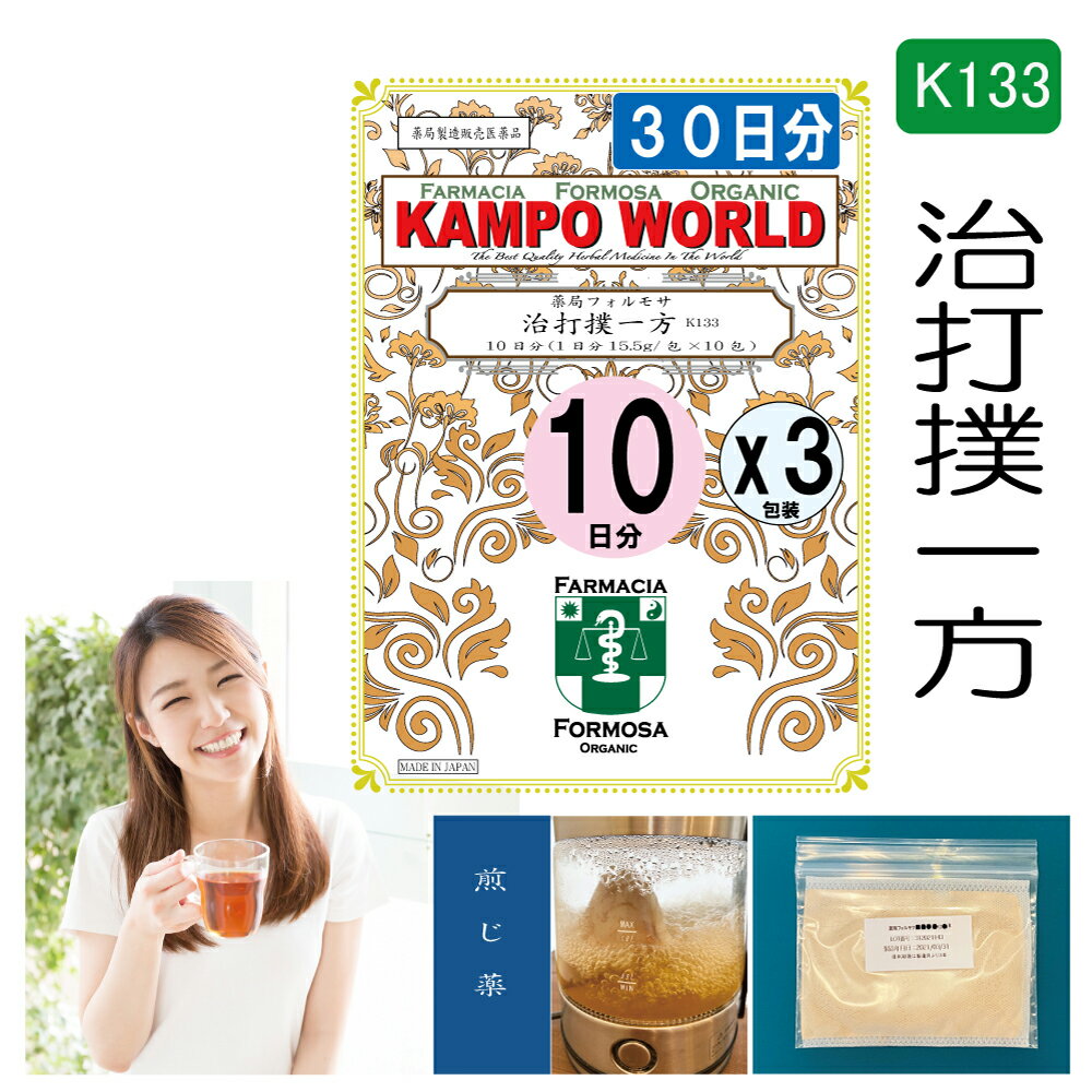 yǐ܁zŖoK133iڂۂj@30w10i15.5g:1x10jX3xŖoAPyzJidabokuippo@Kampo Japanese traditional herbal medicine