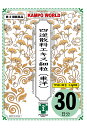 【第2類医薬品】四逆散料(しぎゃくさんりょう)エキス細粒〔東洋〕553 (30日分:1.2gx90包)体力中等度以上で、胸腹部に重苦しさがあり、ときに不安、不眠などがあるものの次の諸症:胃炎、胃痛、腹痛、神経症【漢方薬】