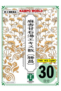 【第2類医薬品】麻杏甘石湯(まきょうかんせきとう)エキス散〔勝昌〕602 東洋薬行(30日分:1.5gx90包)せき、小児ぜんそく、気管支ぜんそく、気管支炎、感冒、痔の痛み 【漢方薬】