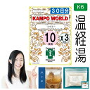 【薬局製剤】温経湯K6（うんけいとう）煎じ薬　30日分【32.3g/包+阿膠2g）x10x3】月経不順、月経困難、こしけ（おりもの）、更年期障害、不眠、神経症、湿疹・皮膚炎、足腰の冷え、しもやけ、手あれ（手の湿疹・皮膚炎）【送料無料】