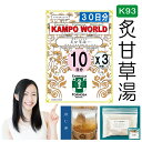【薬局製剤】炙甘草湯K93(しゃかんぞうとう)煎じ薬 30日分(28g/包x10x3)動悸、息切れ、脈のみだれ【漢方薬】