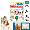 【薬局製剤】麻子仁丸料K182（ましにんがんりょう）煎じ薬　30日分『10日分（17g/包x10）X3』便秘、便秘に伴う頭重・のぼせ・湿疹・皮膚炎・ふきでもの（にきび）・食欲不振（食欲減退）・腹部膨満・腸内異常醗酵・痔などの症状の緩和【送料無料】