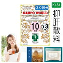 【薬局製剤】抑肝散料K184（よくかんさん）煎じ薬　30日分『10日分（20.5g/包x10）X3』神経症、不眠症、小児夜泣き、小児疳症（神経過敏）、歯ぎしり、更年期障害、血の道症【送料無料】