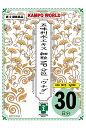 【第2類医薬品】五苓散料(ごれいさんりょう)エキス細粒(分包) 30(五味利水)ウチダ和漢薬 (30日分:2gx90包) のどが渇いて,尿量が少なく,はき気,嘔吐,腹痛,頭痛,急性胃腸炎,暑気あたり,頭痛,むくみ,【漢方薬】